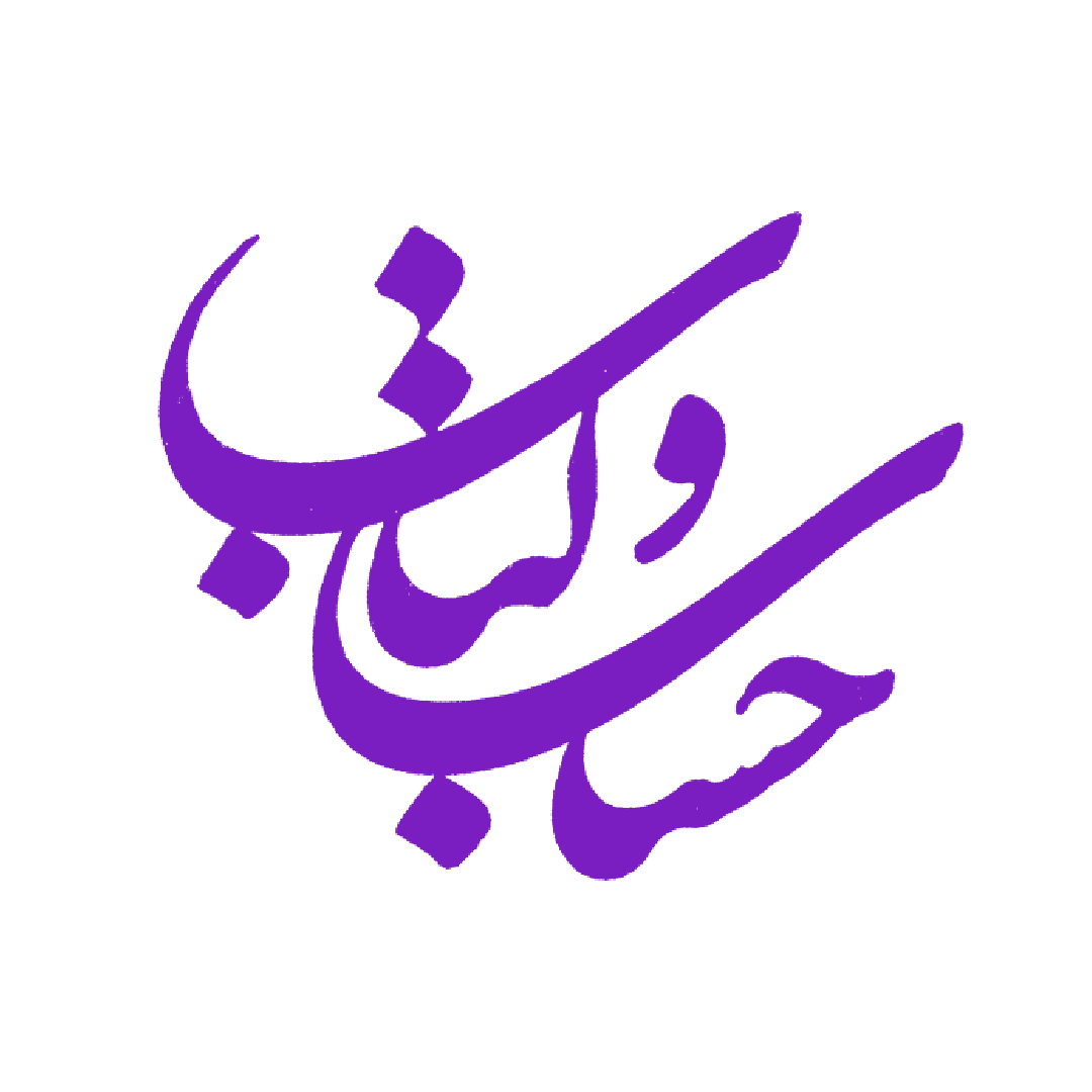 Hisaab